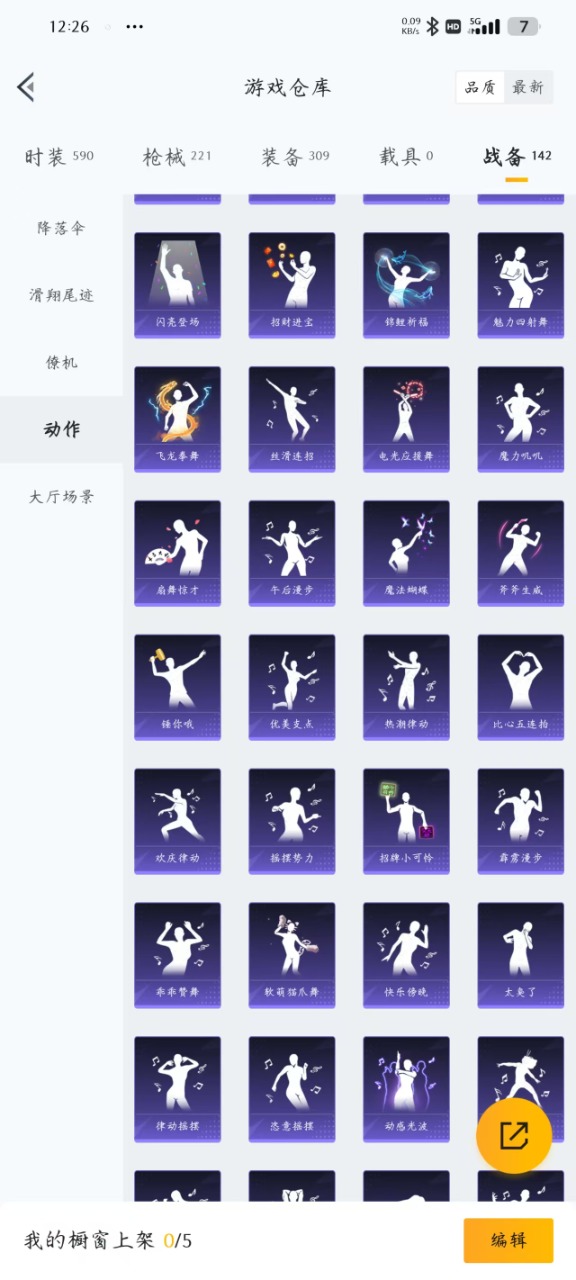 WZQM3128170王者荣耀账号详情图4 WZQM3128170王者荣耀账号详情图4