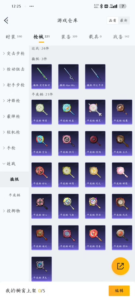 WZQM3128170王者荣耀账号详情图5 WZQM3128170王者荣耀账号详情图5