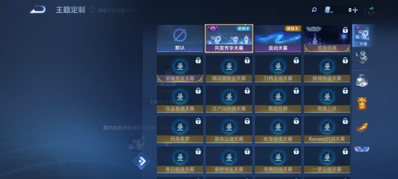 WZQM3128170王者荣耀账号详情图8 WZQM3128170王者荣耀账号详情图8