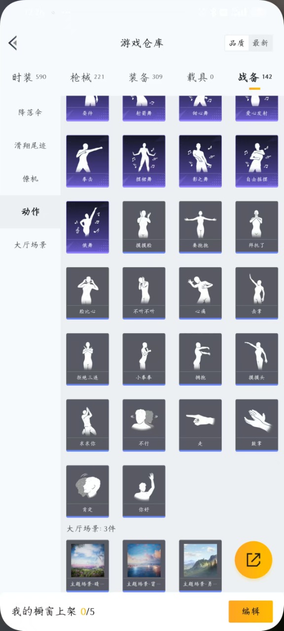WZQM3128170王者荣耀账号详情图11 WZQM3128170王者荣耀账号详情图11