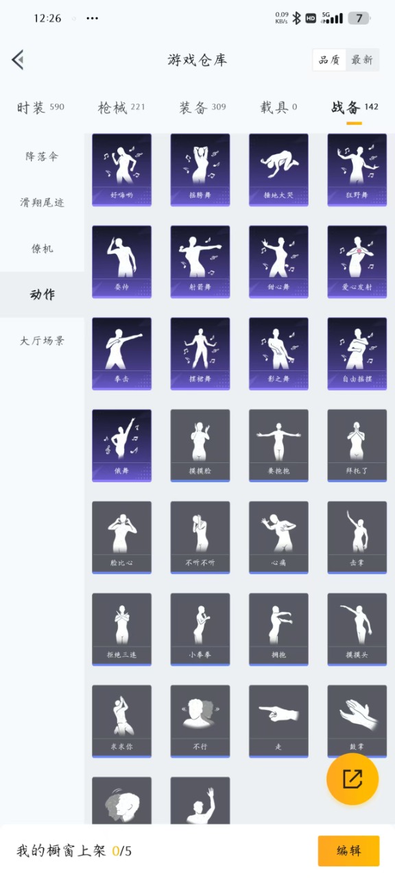 WZQM3128170王者荣耀账号详情图12 WZQM3128170王者荣耀账号详情图12