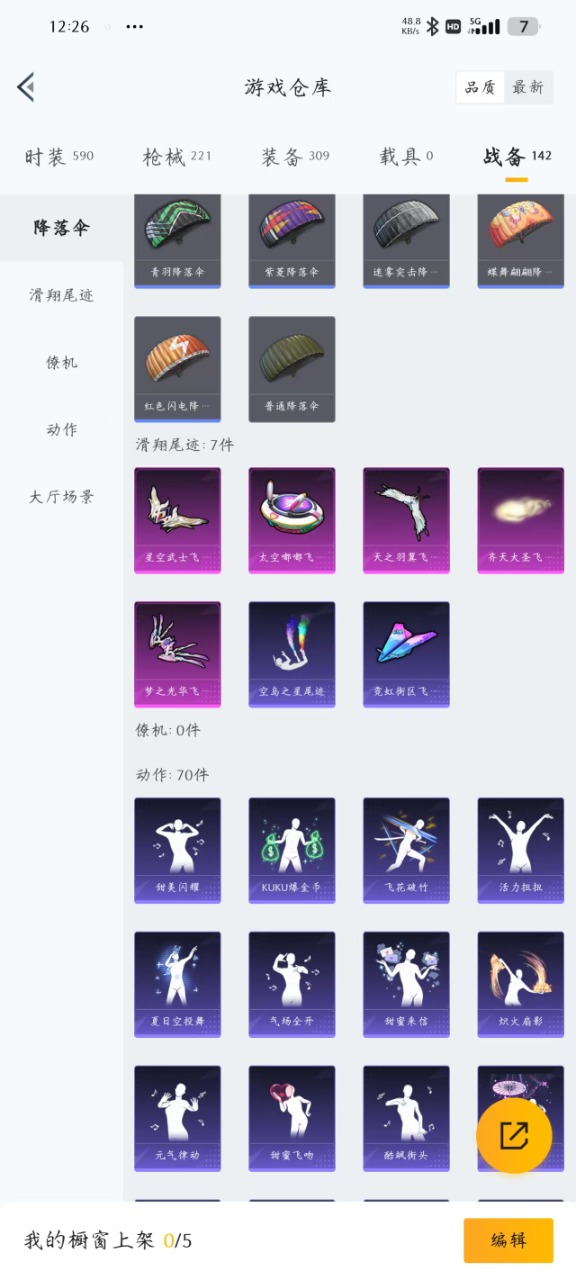 WZQM3128170王者荣耀账号详情图13 WZQM3128170王者荣耀账号详情图13