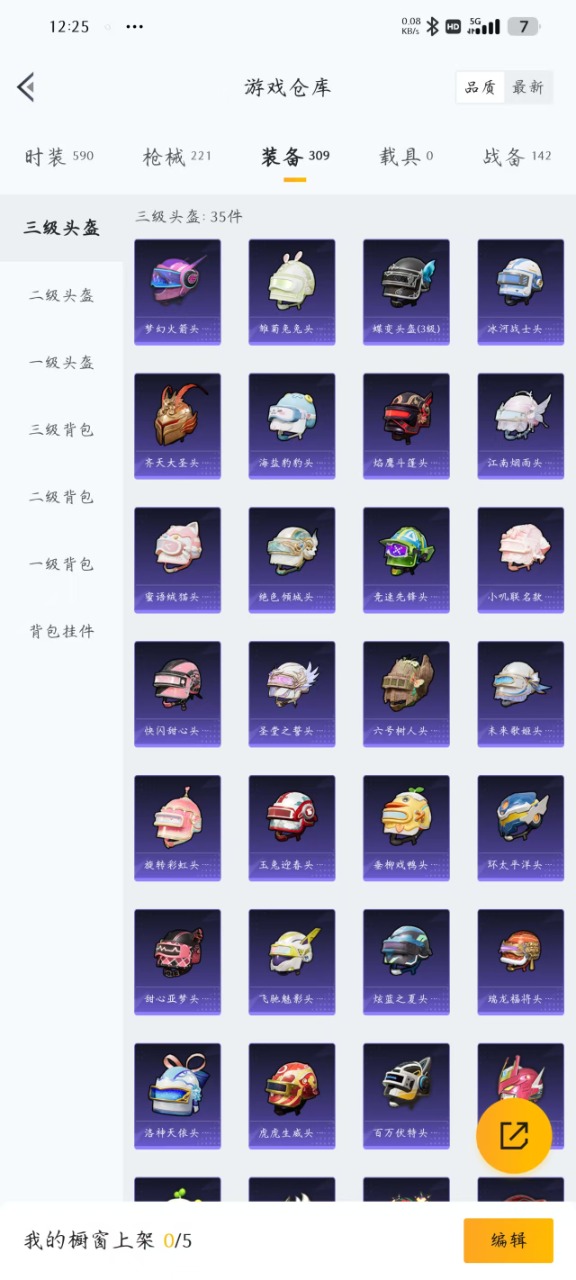 WZQM3128170王者荣耀账号详情图17 WZQM3128170王者荣耀账号详情图17
