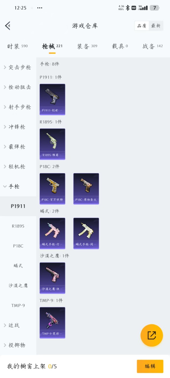 WZQM3128170王者荣耀账号详情图19 WZQM3128170王者荣耀账号详情图19