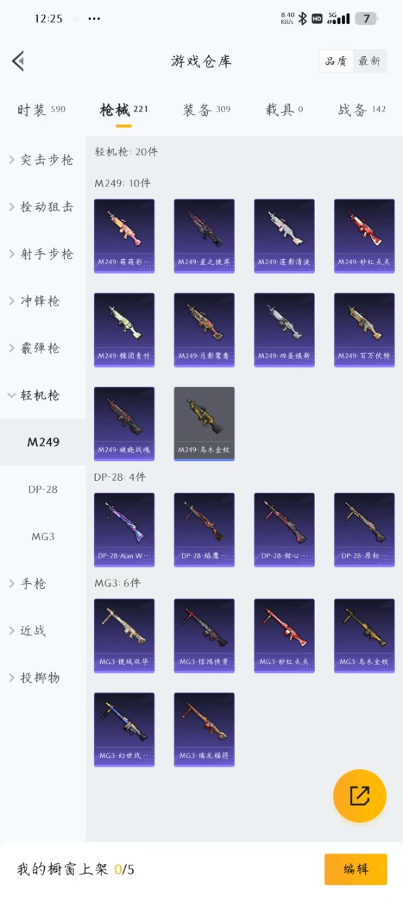 WZQM3128170王者荣耀账号详情图20 WZQM3128170王者荣耀账号详情图20
