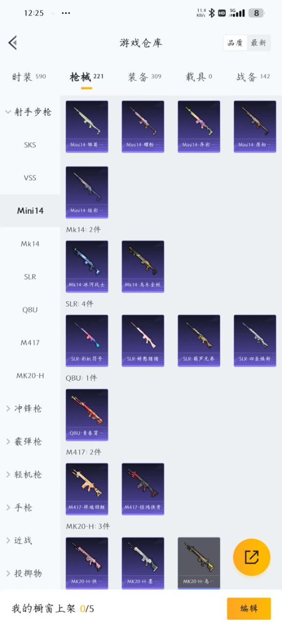 WZQM3128170王者荣耀账号详情图25 WZQM3128170王者荣耀账号详情图25