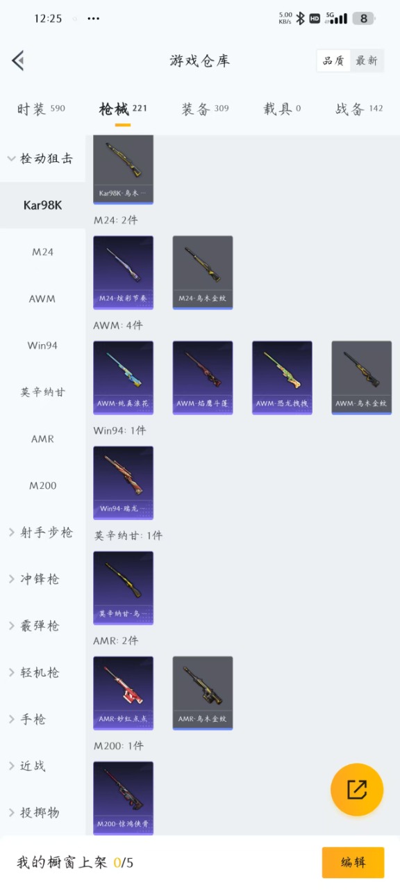 WZQM3128170王者荣耀账号详情图26 WZQM3128170王者荣耀账号详情图26