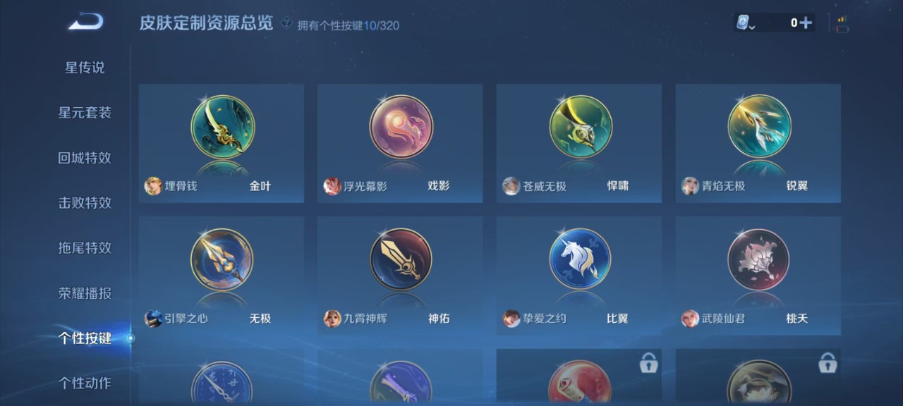 WZQM3128170王者荣耀账号详情图37 WZQM3128170王者荣耀账号详情图37