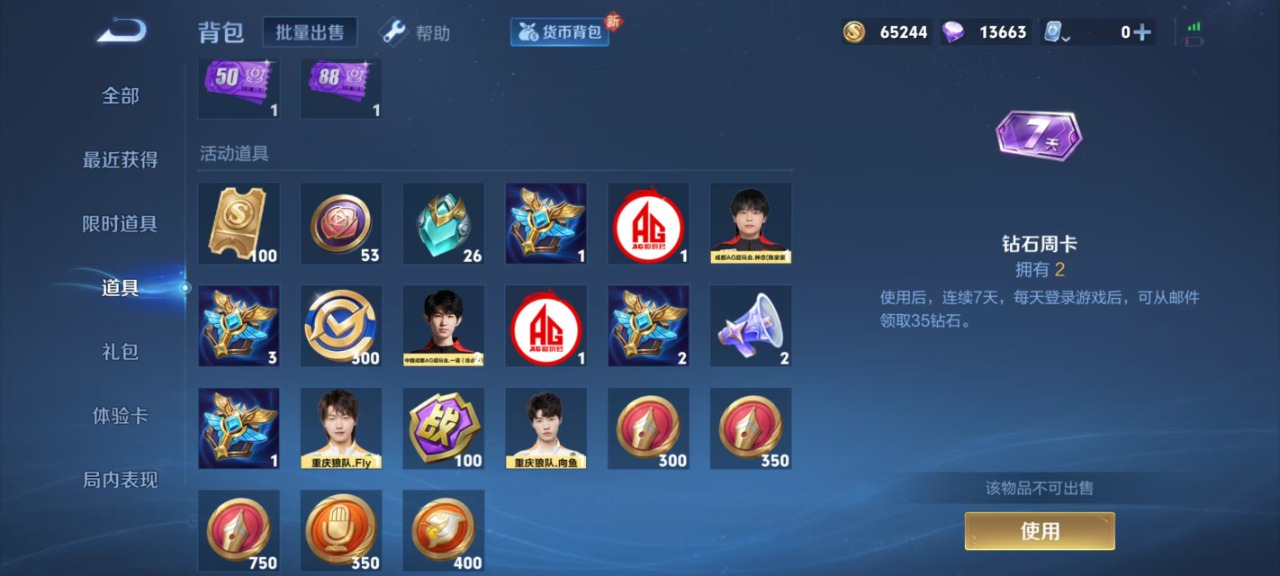 WZQM3128170王者荣耀账号详情图40 WZQM3128170王者荣耀账号详情图40