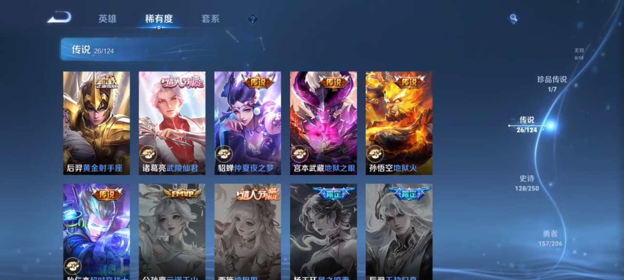 WZQM3128170王者荣耀账号详情图42 WZQM3128170王者荣耀账号详情图42