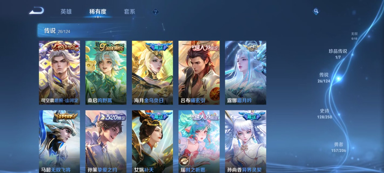 WZQM3128170王者荣耀账号详情图43 WZQM3128170王者荣耀账号详情图43