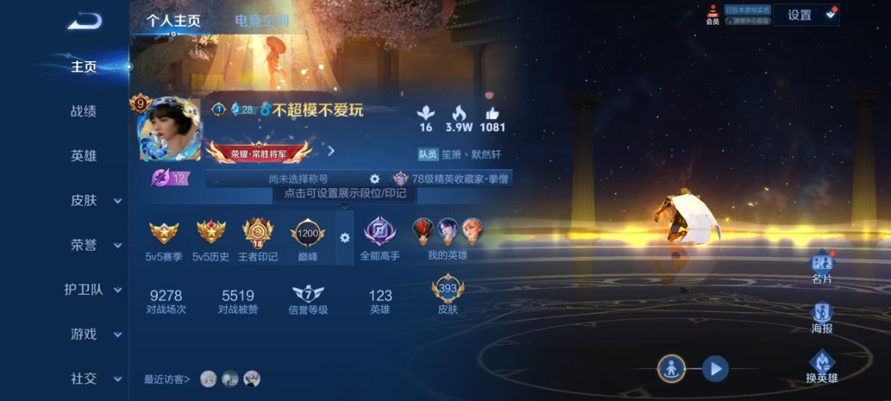 WZQM3128170王者荣耀账号详情图48 WZQM3128170王者荣耀账号详情图48