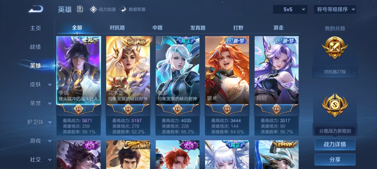 WZQM3128170王者荣耀账号详情图47 WZQM3128170王者荣耀账号详情图47