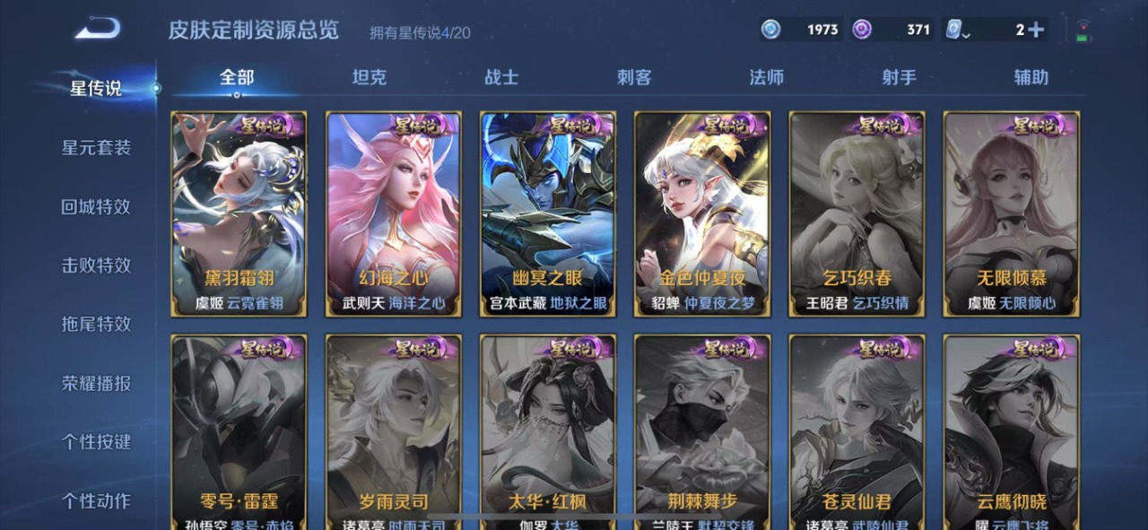 WZQM3128185王者荣耀账号详情图7 WZQM3128185王者荣耀账号详情图7