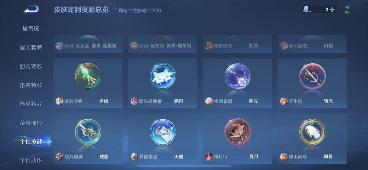 WZQM3128185王者荣耀账号详情图9 WZQM3128185王者荣耀账号详情图9