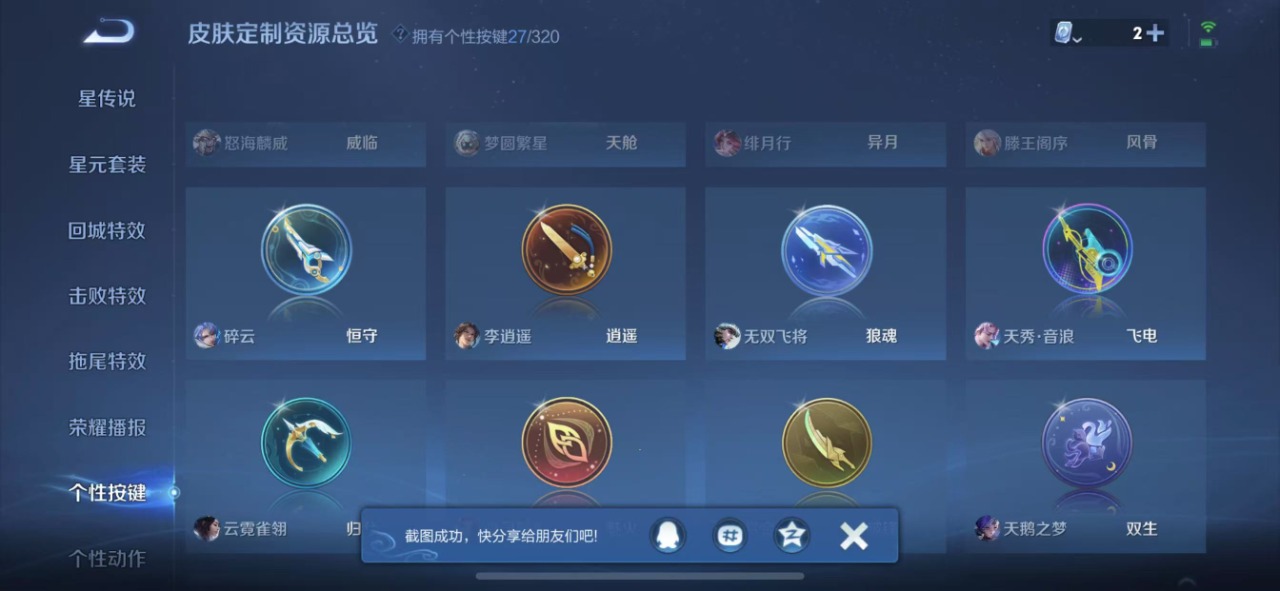 WZQM3128185王者荣耀账号详情图12 WZQM3128185王者荣耀账号详情图12
