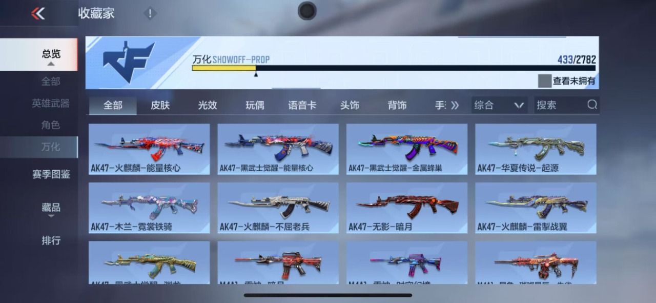WZQM3128185王者荣耀账号详情图23 WZQM3128185王者荣耀账号详情图23
