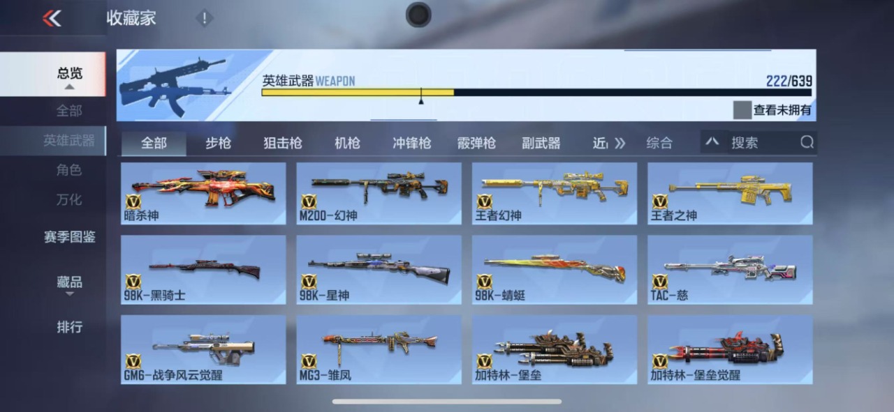 WZQM3128185王者荣耀账号详情图39 WZQM3128185王者荣耀账号详情图39