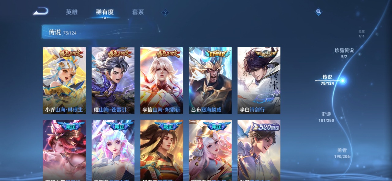 WZQM3128211王者荣耀账号详情图3 WZQM3128211王者荣耀账号详情图3
