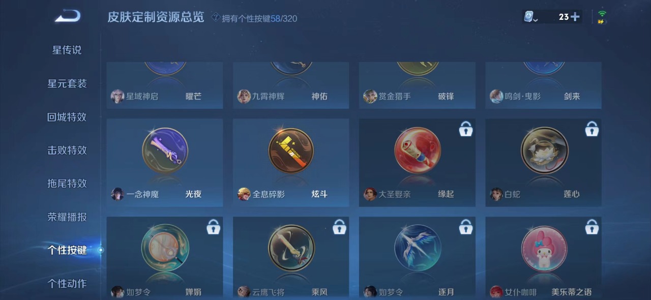 WZQM3128211王者荣耀账号详情图5 WZQM3128211王者荣耀账号详情图5