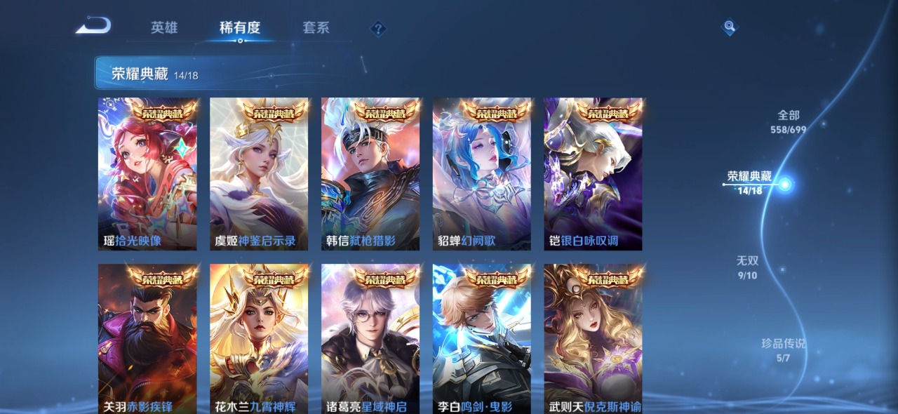 WZQM3128211王者荣耀账号详情图8 WZQM3128211王者荣耀账号详情图8