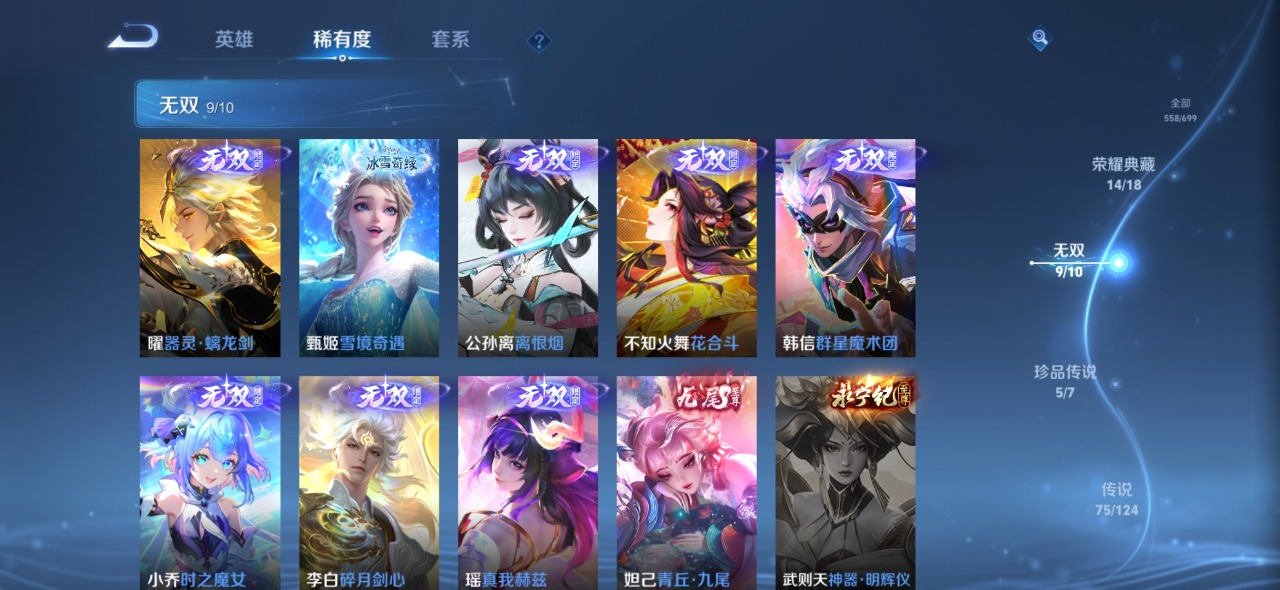 WZQM3128211王者荣耀账号详情图10 WZQM3128211王者荣耀账号详情图10