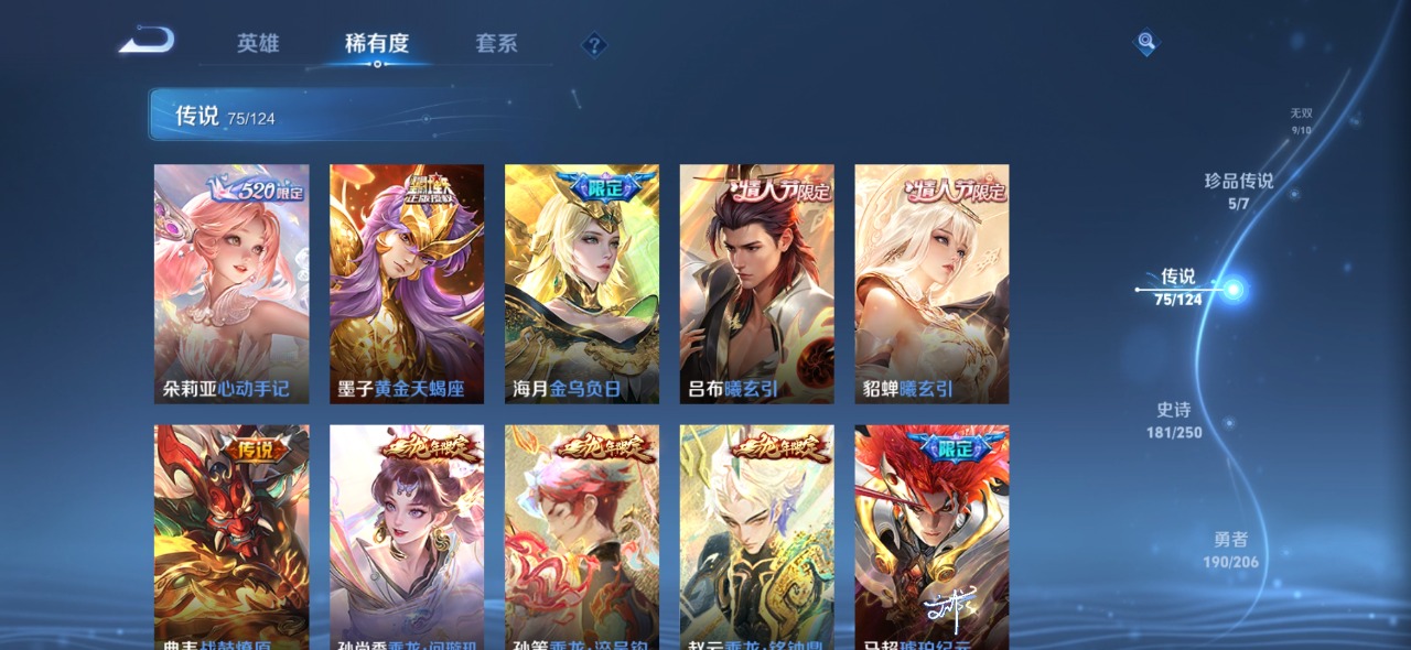 WZQM3128211王者荣耀账号详情图13 WZQM3128211王者荣耀账号详情图13