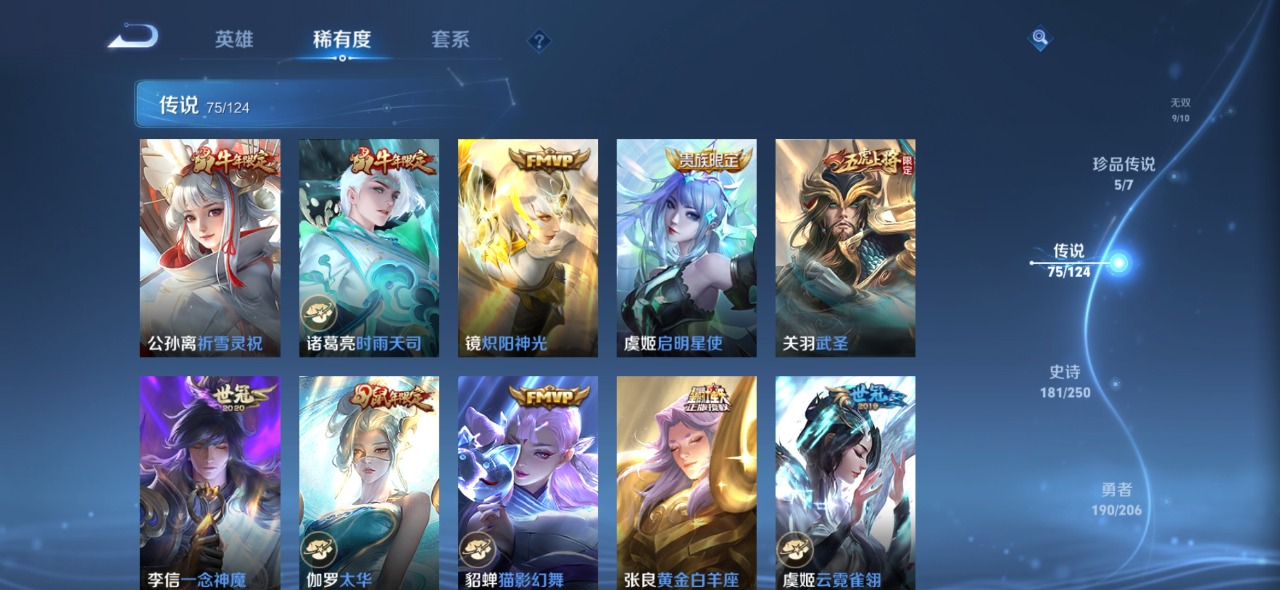 WZQM3128211王者荣耀账号详情图16 WZQM3128211王者荣耀账号详情图16