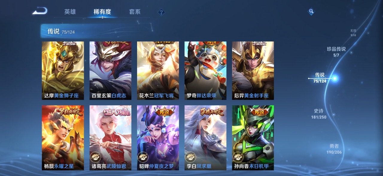 WZQM3128211王者荣耀账号详情图17 WZQM3128211王者荣耀账号详情图17