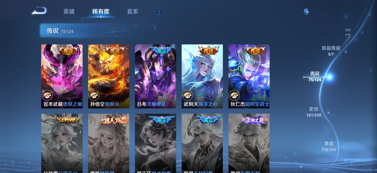 WZQM3128211王者荣耀账号详情图18 WZQM3128211王者荣耀账号详情图18