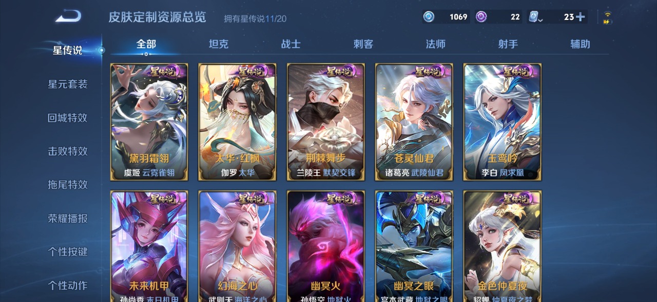 WZQM3128211王者荣耀账号详情图21 WZQM3128211王者荣耀账号详情图21