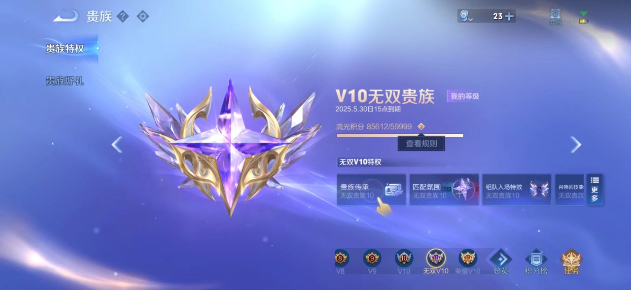 WZQM3128211王者荣耀账号详情图20 WZQM3128211王者荣耀账号详情图20