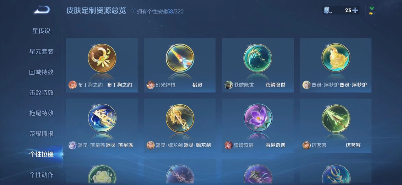 WZQM3128211王者荣耀账号详情图23 WZQM3128211王者荣耀账号详情图23