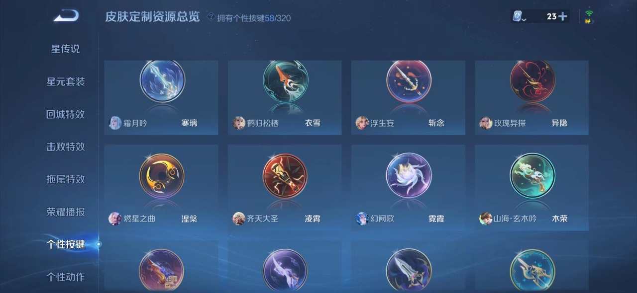 WZQM3128211王者荣耀账号详情图28 WZQM3128211王者荣耀账号详情图28