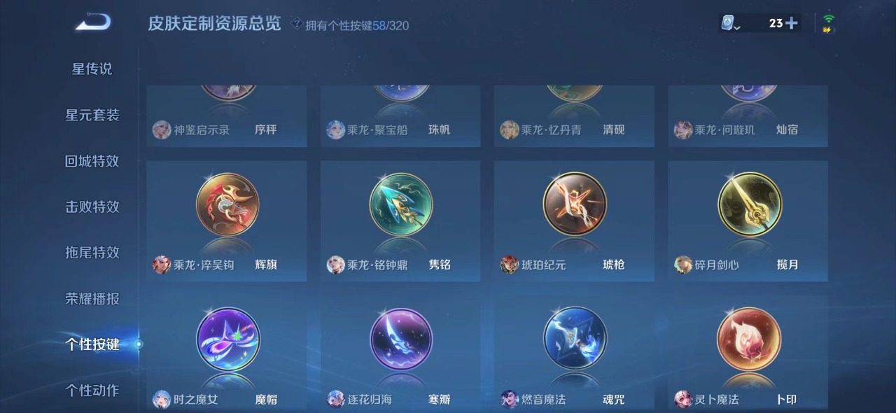 WZQM3128211王者荣耀账号详情图27 WZQM3128211王者荣耀账号详情图27