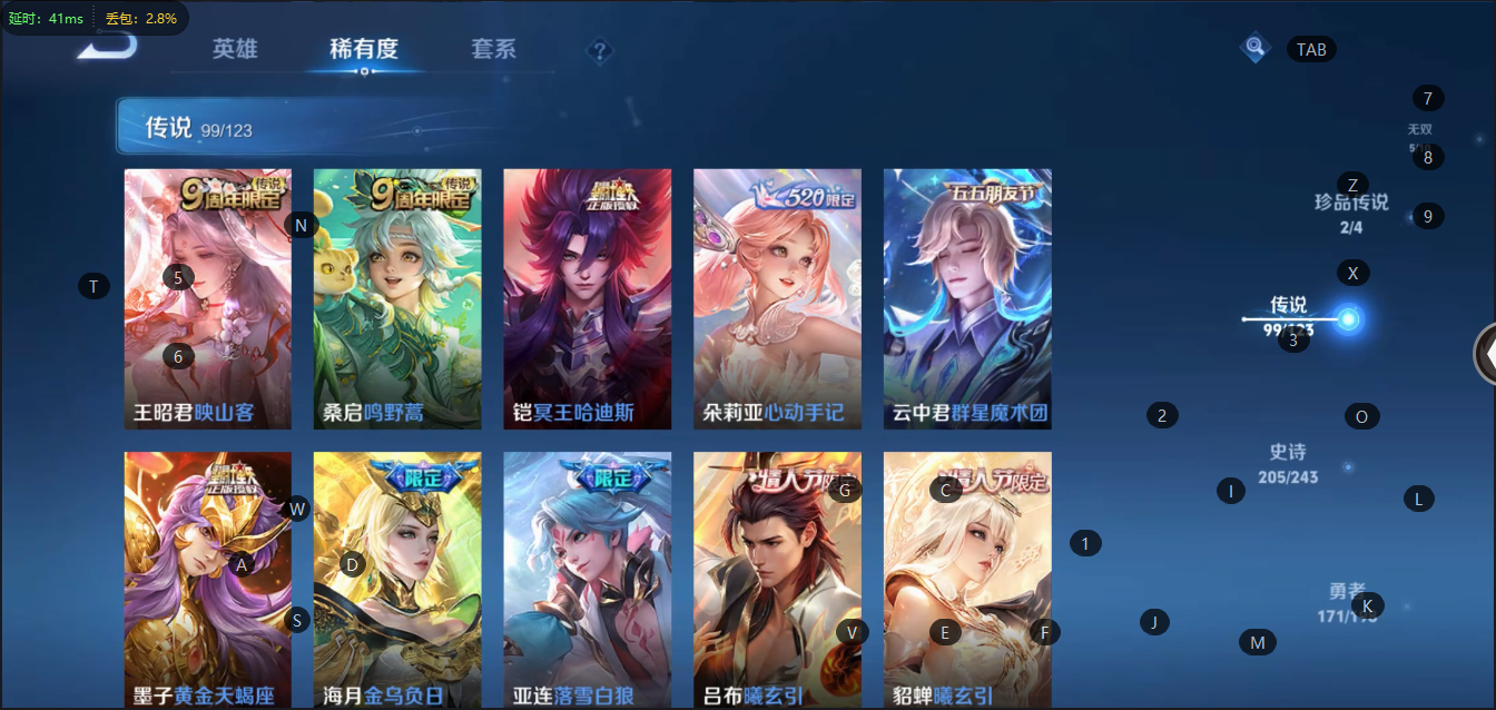 WZQM3128328王者荣耀账号详情图23 WZQM3128328王者荣耀账号详情图23