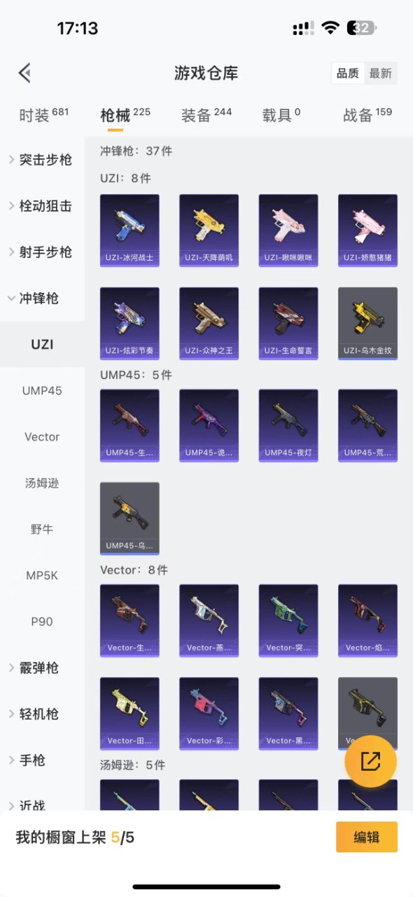 HPQM3212488和平精英账号详情图13 HPQM3212488和平精英账号详情图13