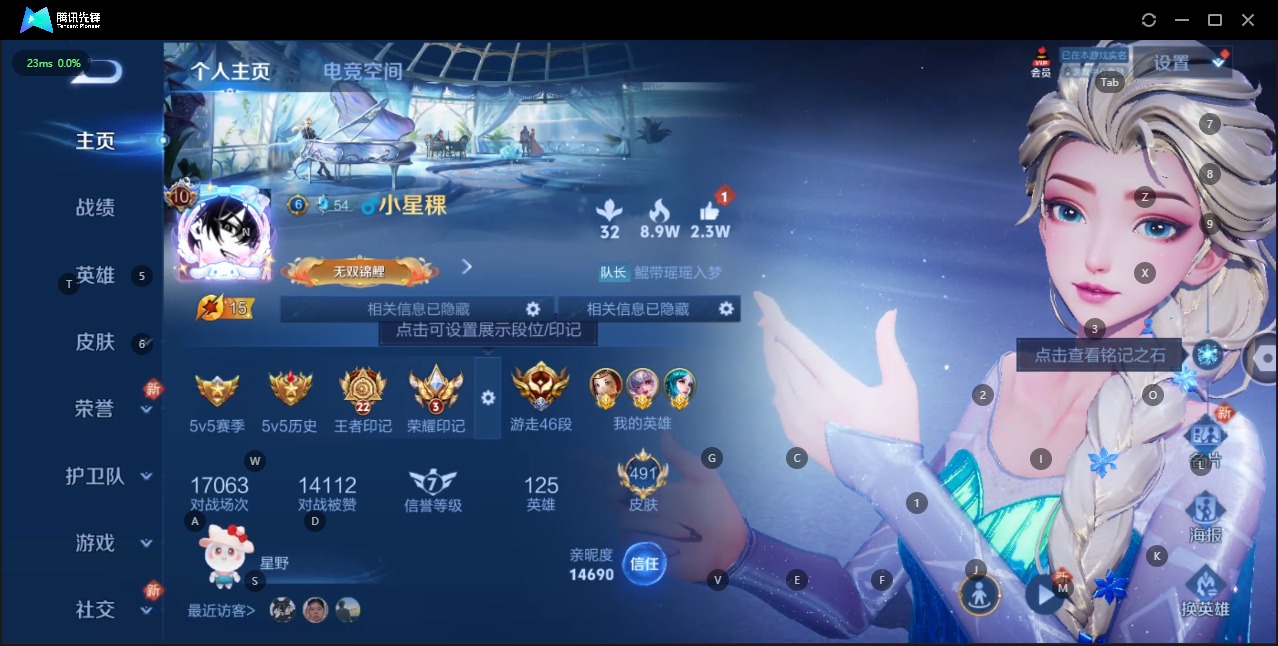 王者荣耀账号安卓QQ双 3珍品传说 45传说 125英雄 491皮肤 典藏英雄武则天 可修改实名 荣耀水晶：拾光映像(瑶