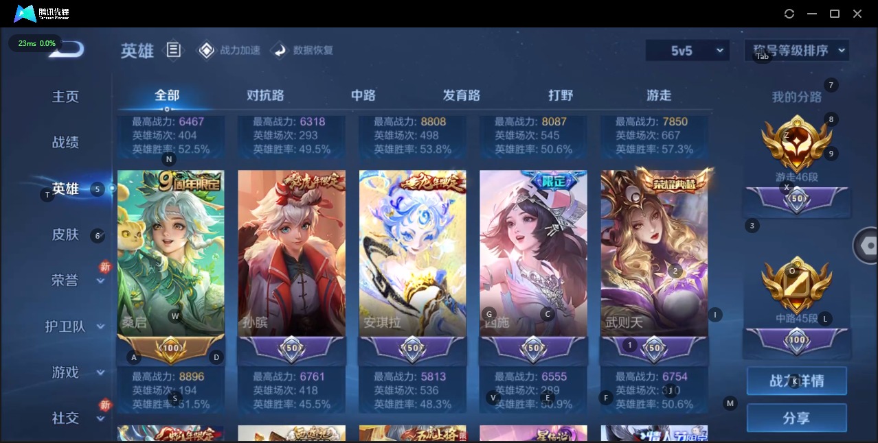 WZQM3128393王者荣耀账号详情图2 WZQM3128393王者荣耀账号详情图2