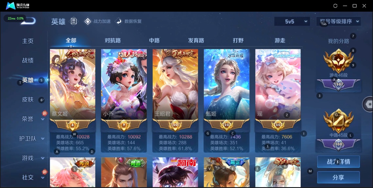 WZQM3128393王者荣耀账号详情图5 WZQM3128393王者荣耀账号详情图5