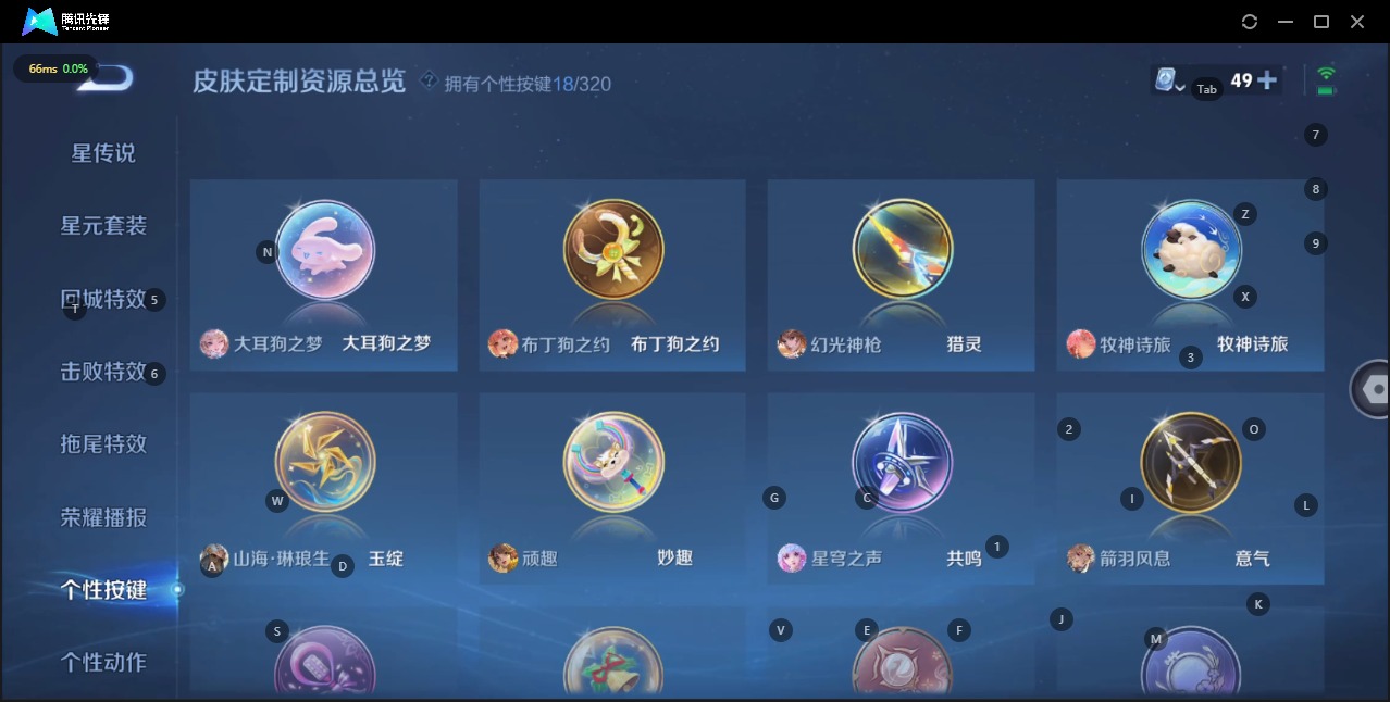 WZQM3128393王者荣耀账号详情图4 WZQM3128393王者荣耀账号详情图4