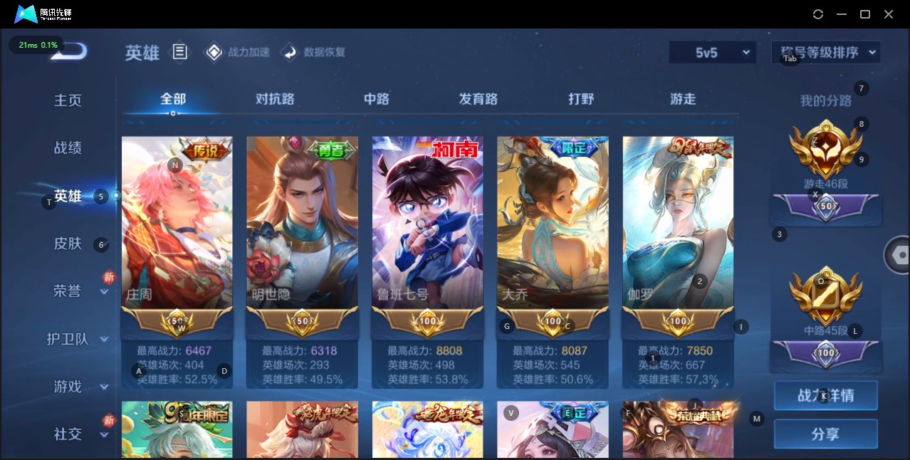 WZQM3128393王者荣耀账号详情图6 WZQM3128393王者荣耀账号详情图6