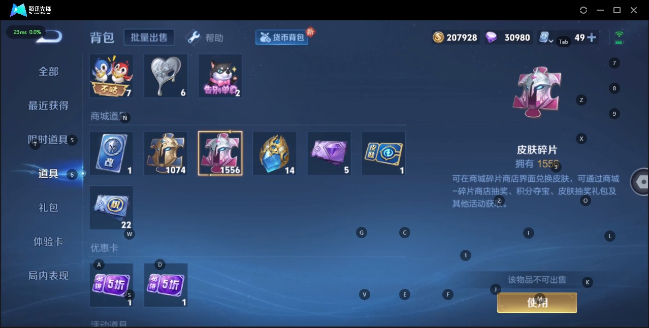 WZQM3128393王者荣耀账号详情图16 WZQM3128393王者荣耀账号详情图16