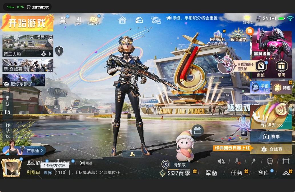 HPQM3212594和平精英账号详情图2 HPQM3212594和平精英账号详情图2
