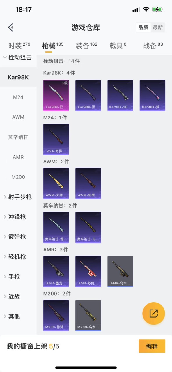 HPQM3212594和平精英账号详情图14 HPQM3212594和平精英账号详情图14