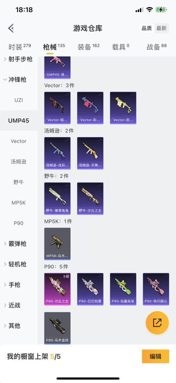 HPQM3212594和平精英账号详情图17 HPQM3212594和平精英账号详情图17