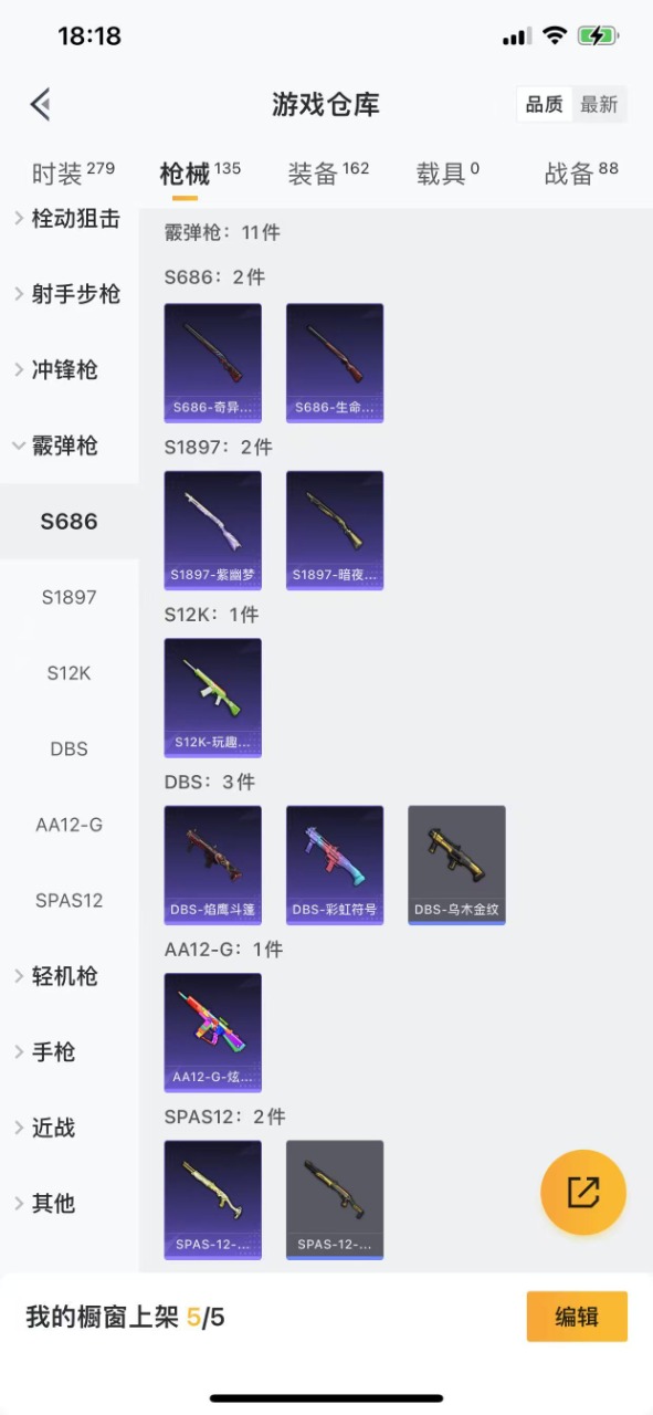 HPQM3212594和平精英账号详情图18 HPQM3212594和平精英账号详情图18