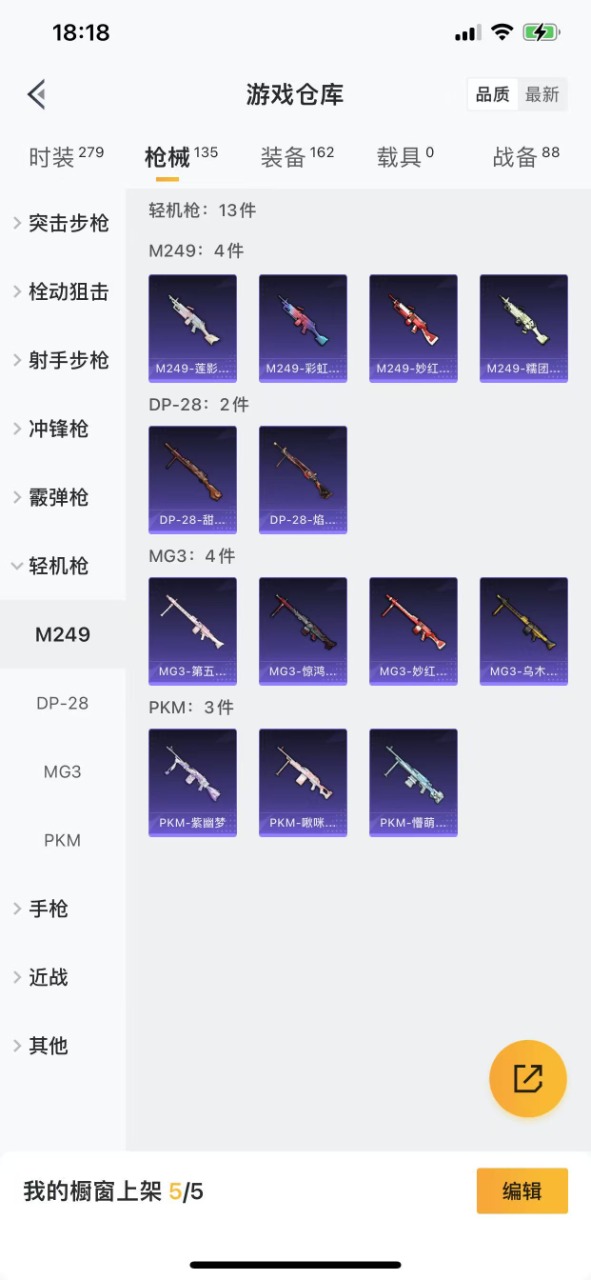 HPQM3212594和平精英账号详情图19 HPQM3212594和平精英账号详情图19