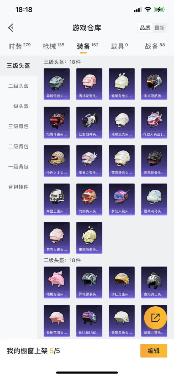 HPQM3212594和平精英账号详情图20 HPQM3212594和平精英账号详情图20