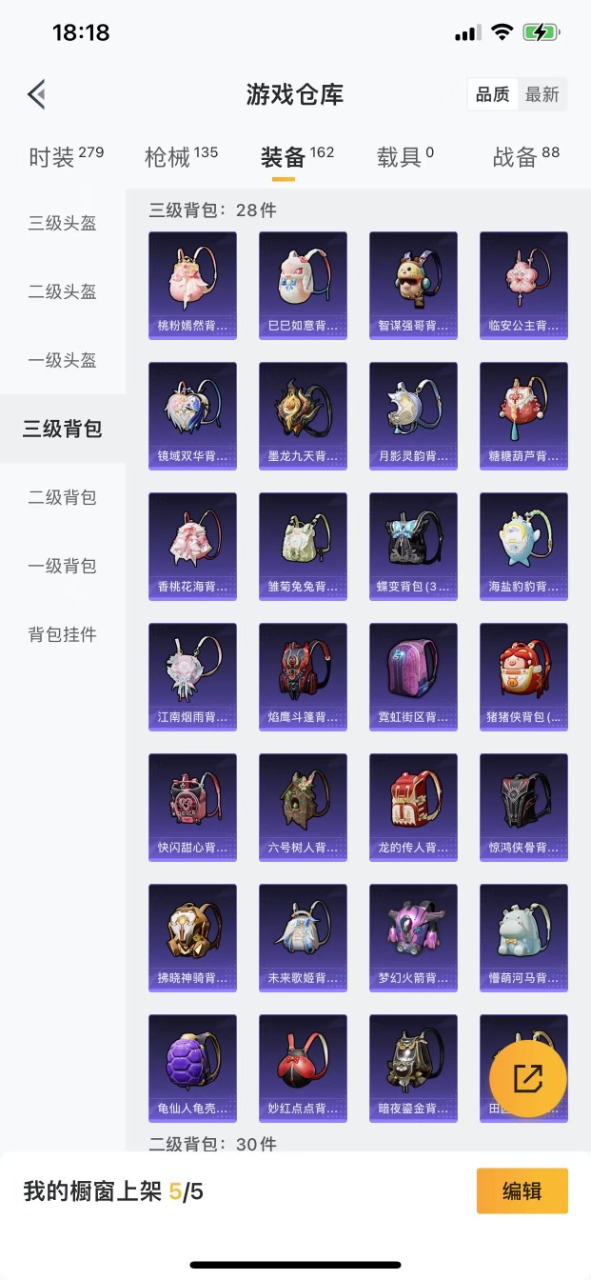 HPQM3212594和平精英账号详情图21 HPQM3212594和平精英账号详情图21